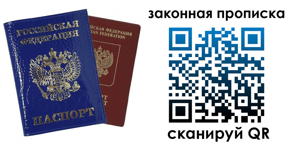 прописка для военкомата в Камчатской области