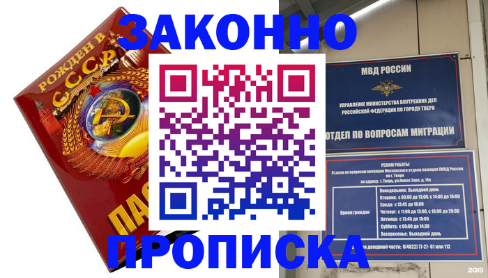 пропишу в квартире в Камчатской области