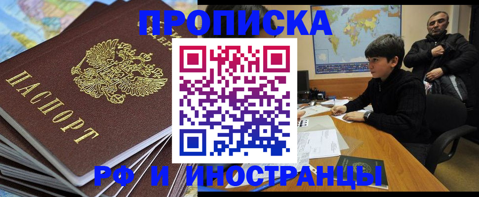 прописка для школы в Камчатской области