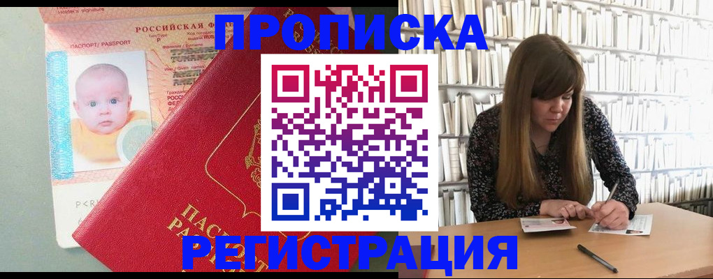 временная регистрация в Камчатской области